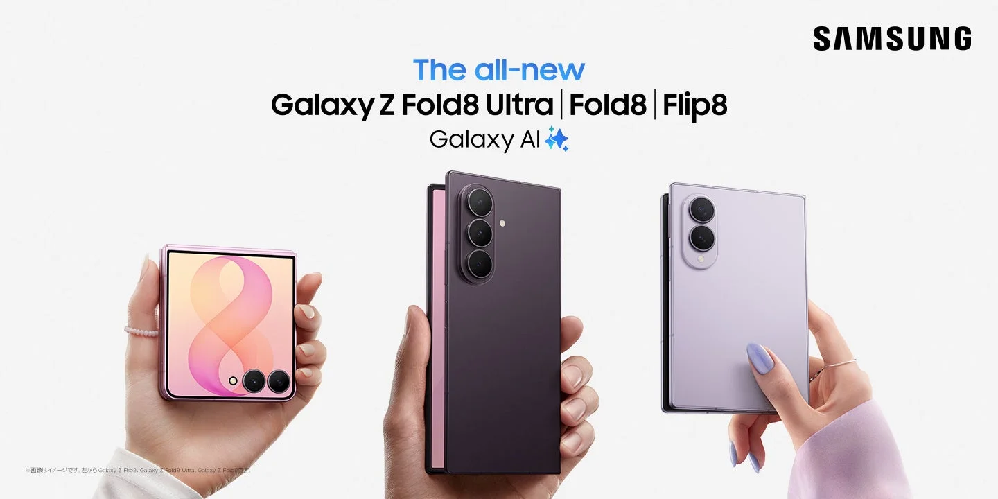Galaxy Z Flip8、Galaxy Z Fold8 Ultra、Galaxy Z Fold8の3機種