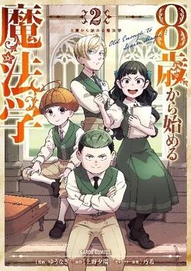 コミックス表紙
