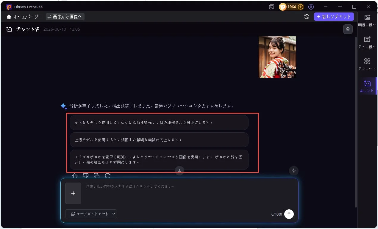 AI画像検出