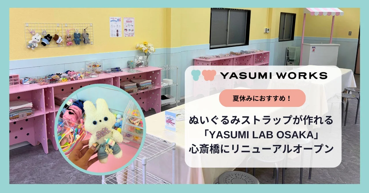 YASUMI LAB OSAKAの店内風景とぬいぐるみストラップ