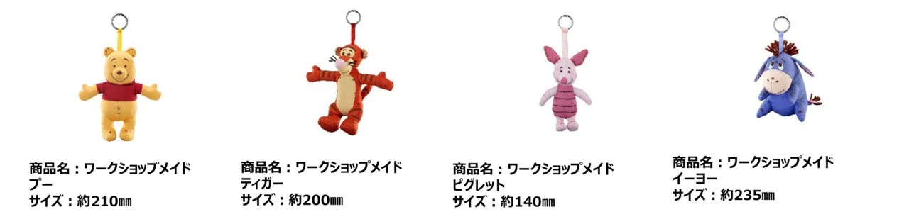 ワークショップメイド くまのプーさん マスコットキーホルダー