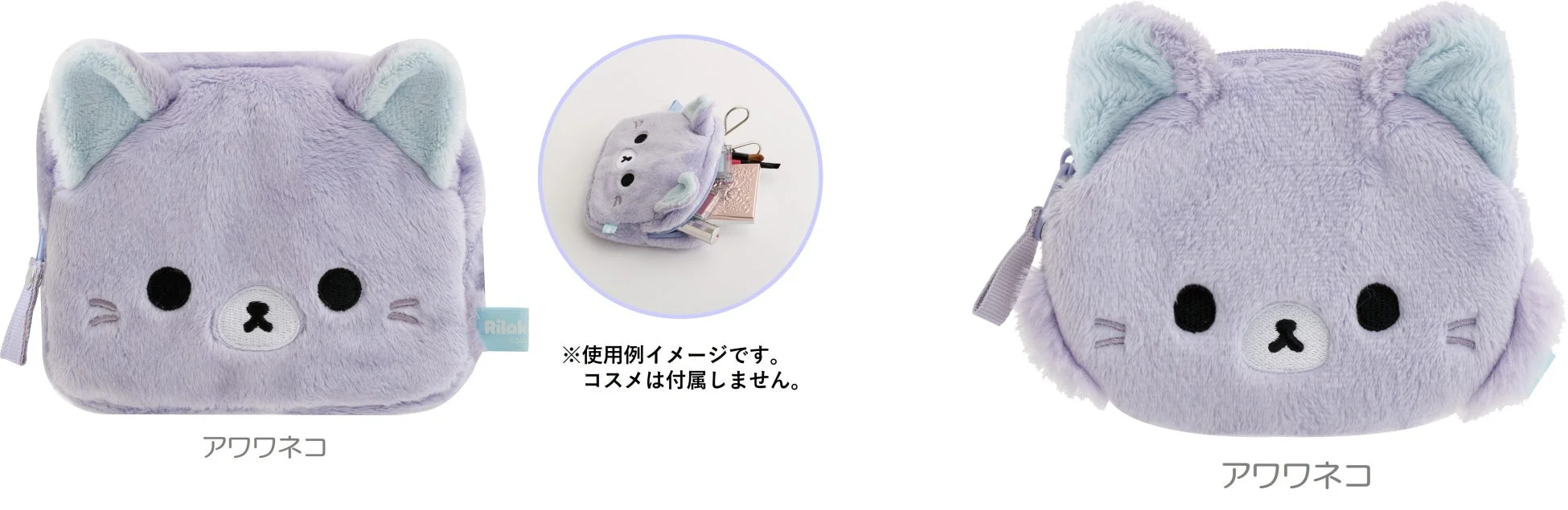 ふわふわしたパープル色の猫型ポーチ