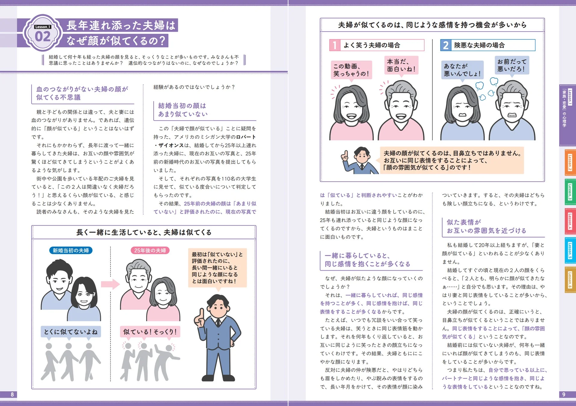 書籍内ページ2