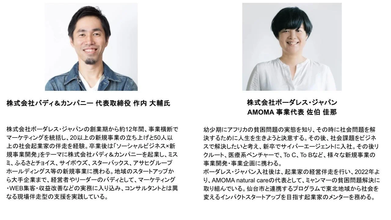 メンター紹介