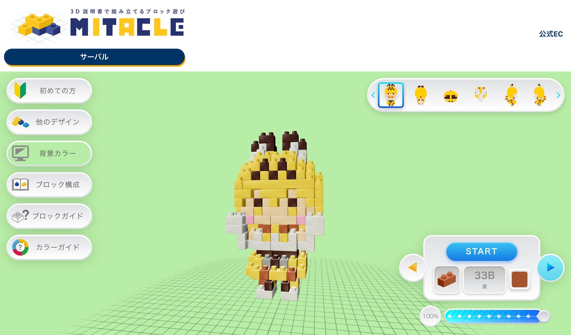 3Dオンライン設計図