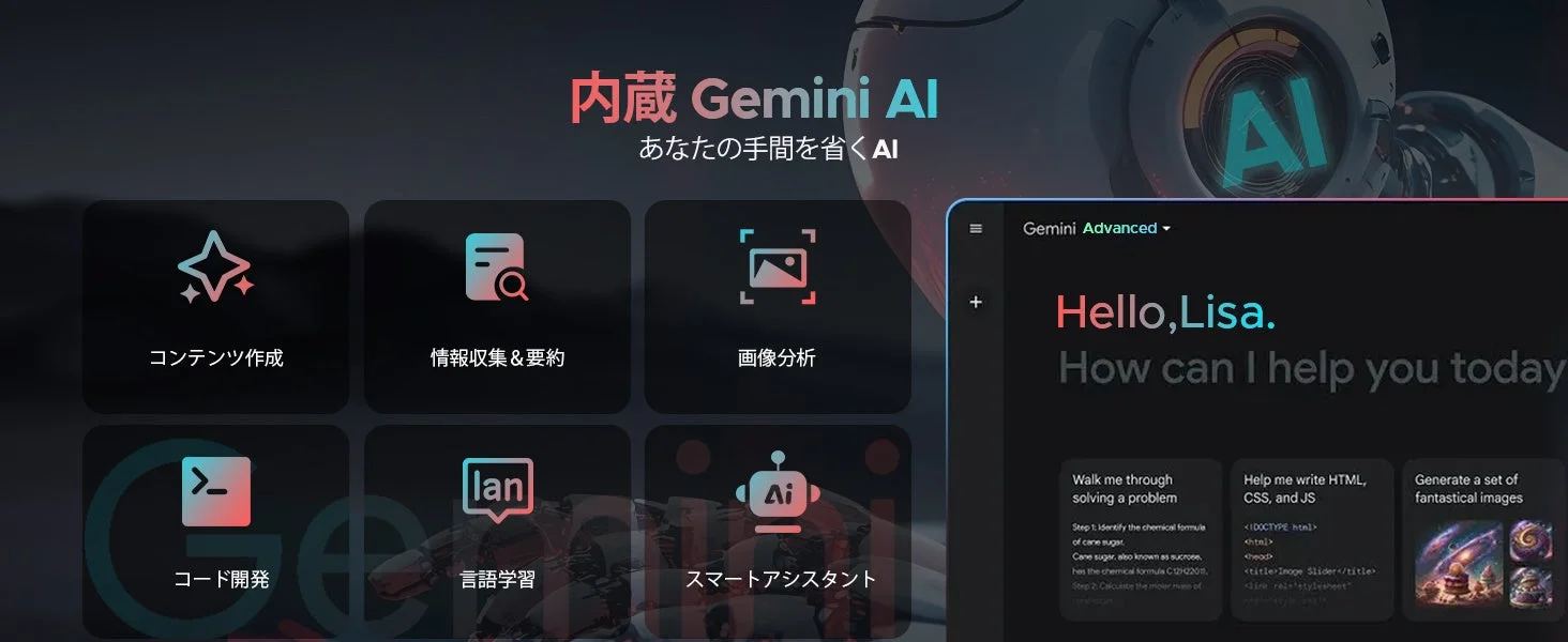 Gemini AI インターフェース