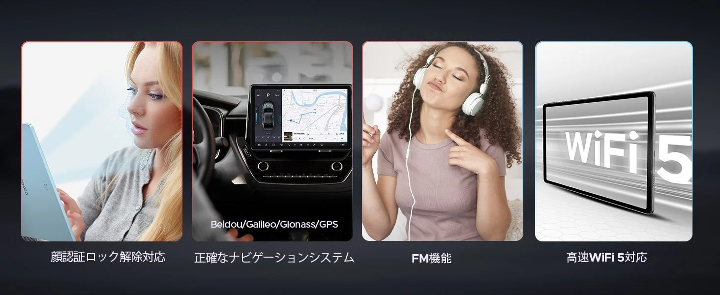 顔認証、GPS、Wi-Fi 5対応