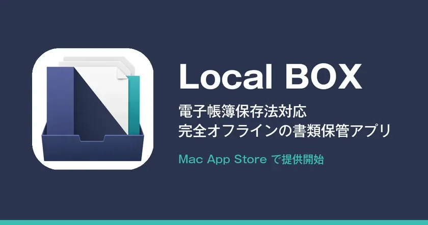 Local BOXアプリ画面