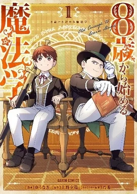 コミックス第1巻