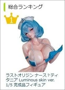 ナース?ティタニア 彩色原型