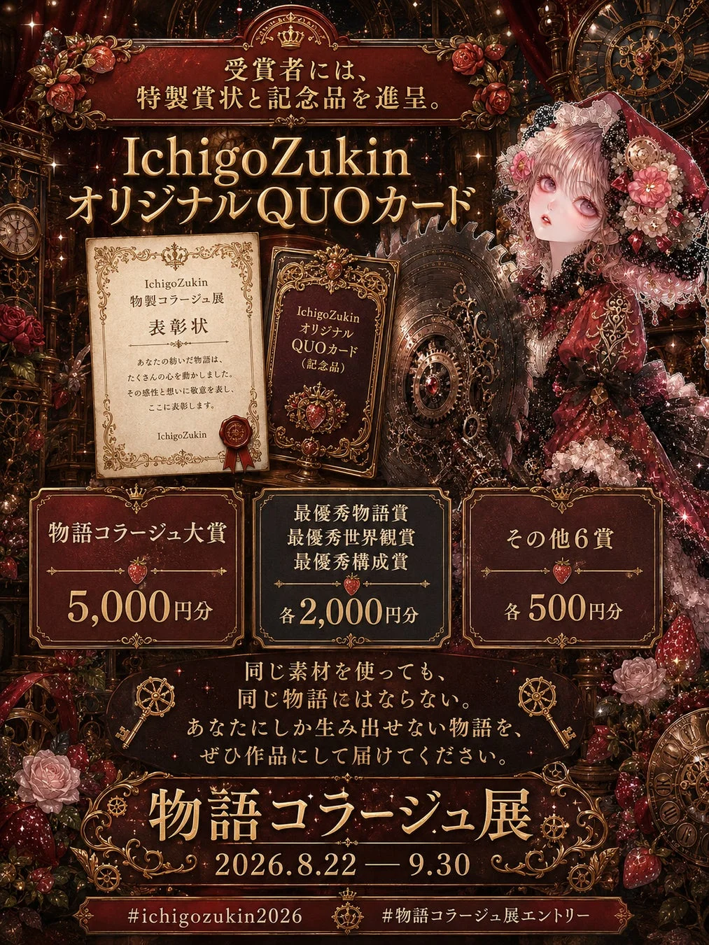 賞状とオリジナルQUOカード