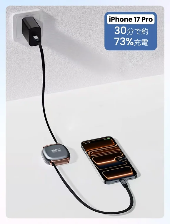 iPhone 17 Proの急速充電性能