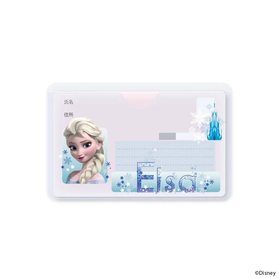 エルサ