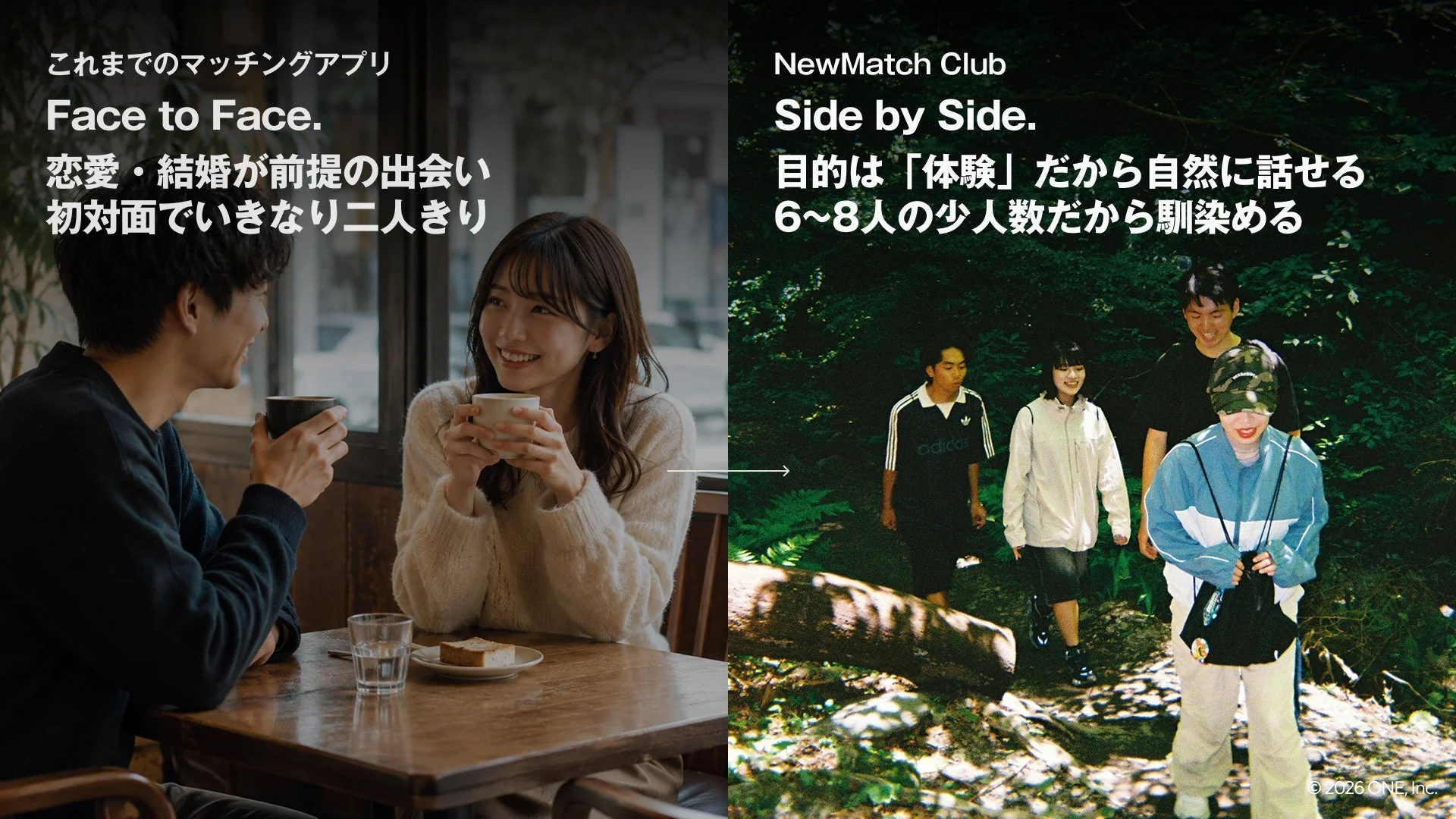 従来のマッチングアプリと新しい「NewMatch Club」を対比して紹介する広告画像