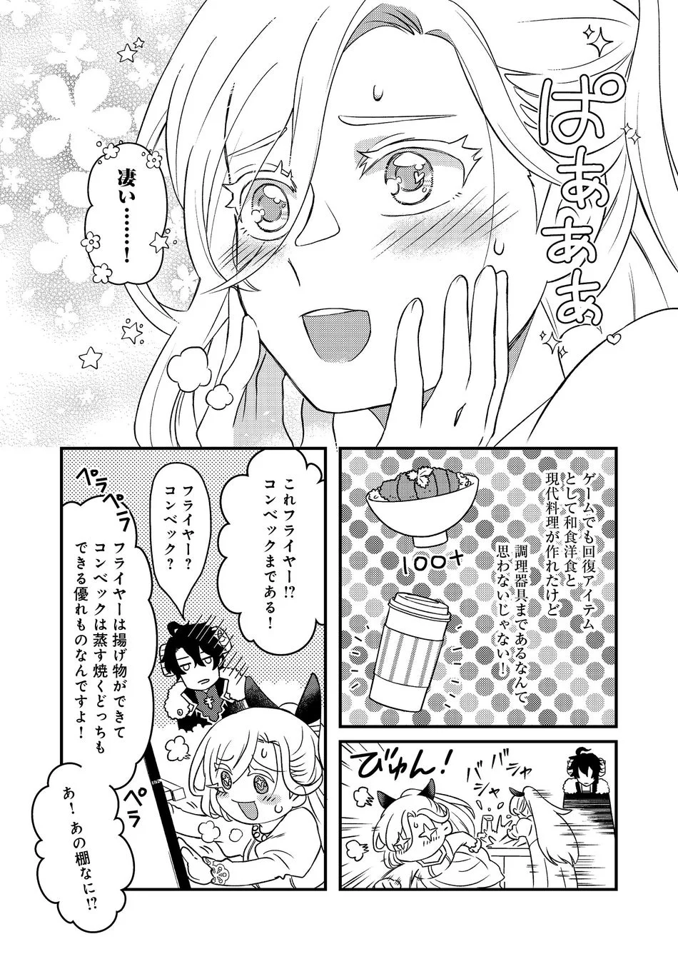 現代の調理器具に感動