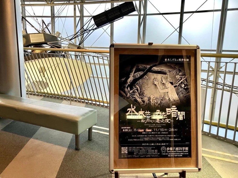 イベントポスター
