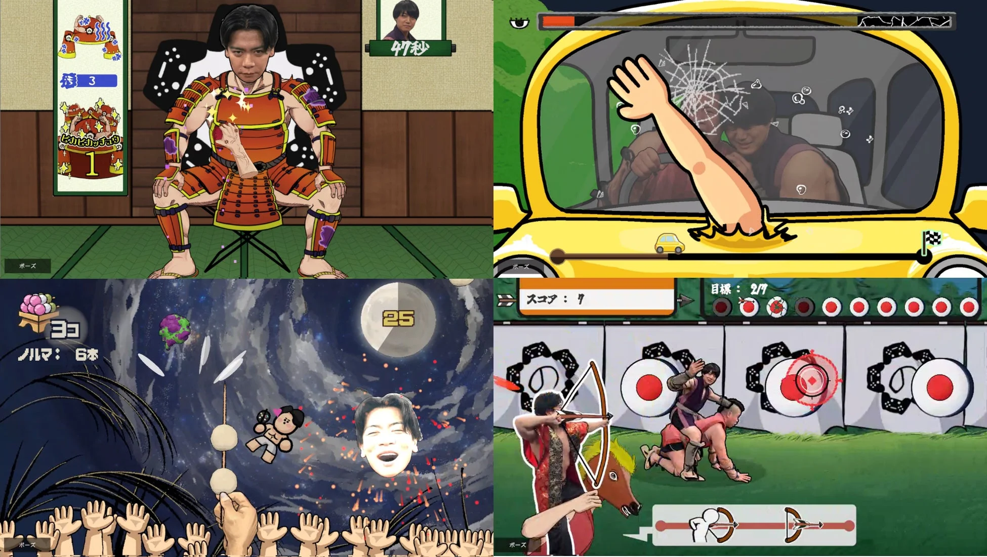 ミニゲーム画面
