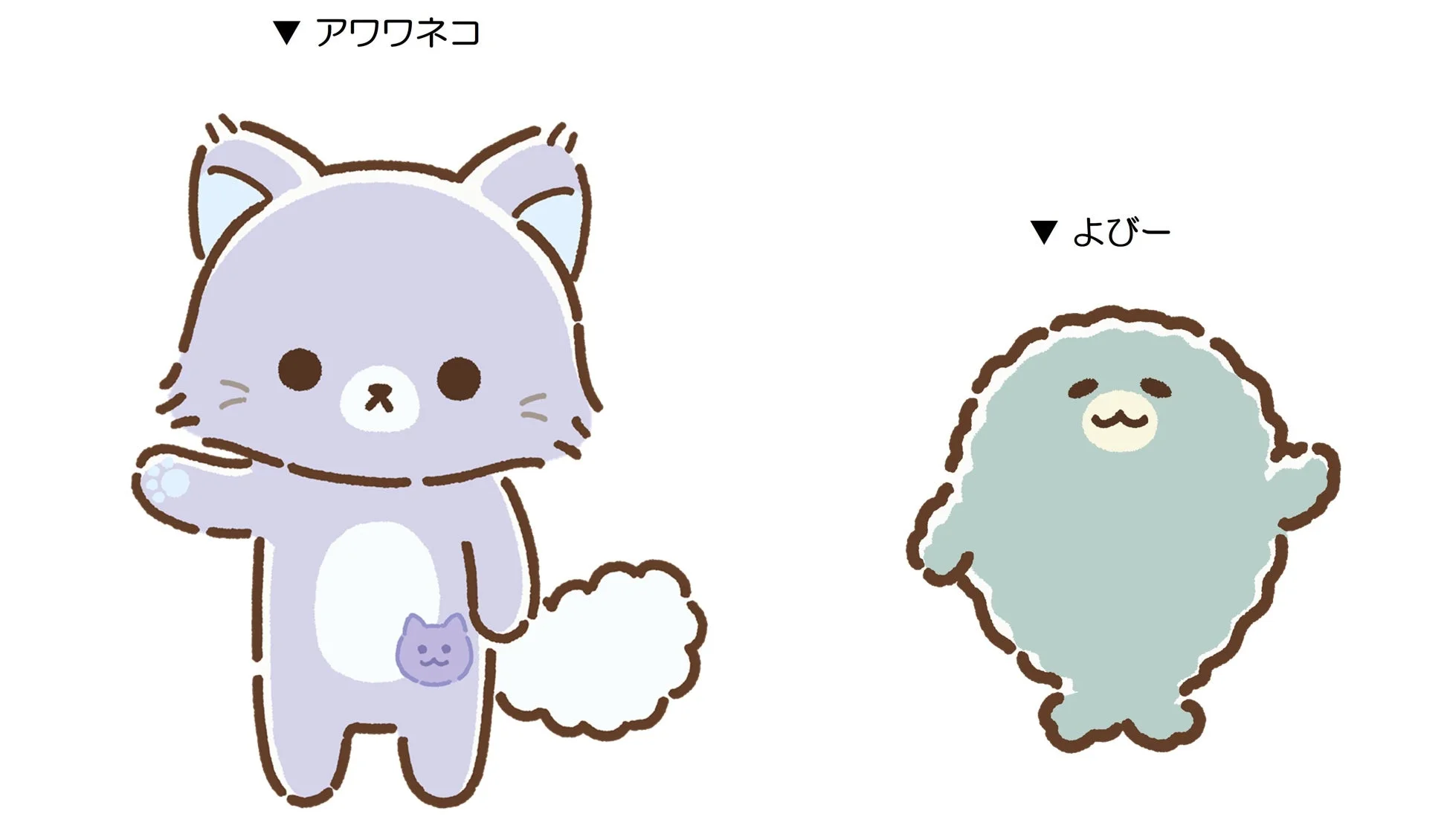 アワワネコとよびーが手を振っている可愛らしいイラスト