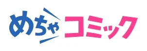 めちゃコミックロゴ