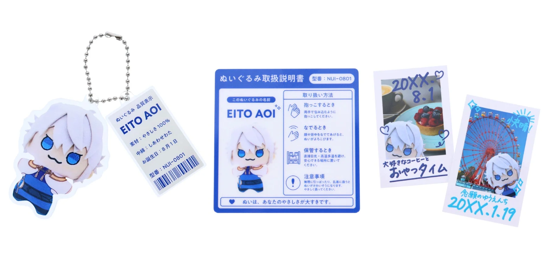 ぬいスナップシリーズ