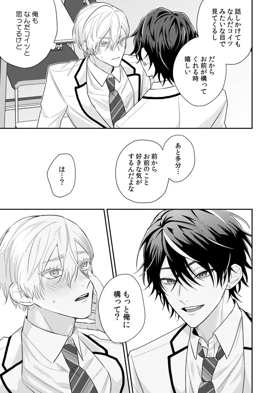 抗えない気持ち