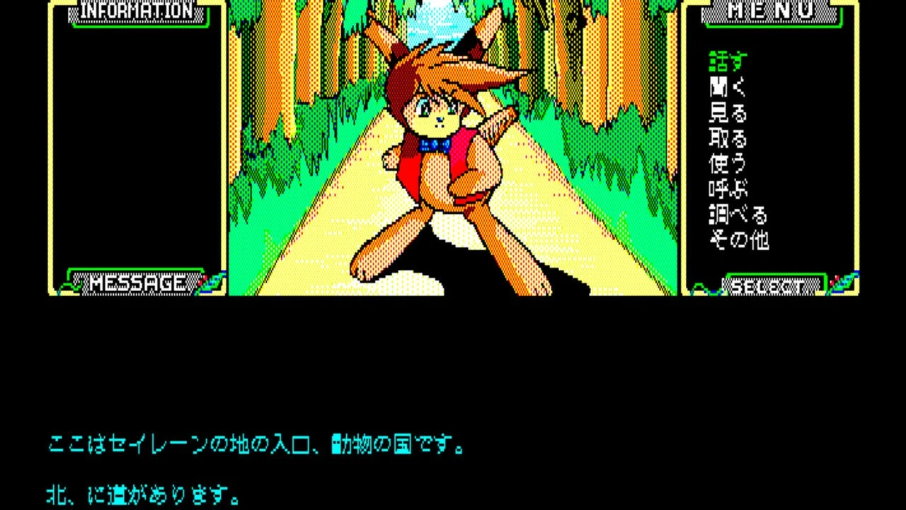 セイレーン ゲーム画面1