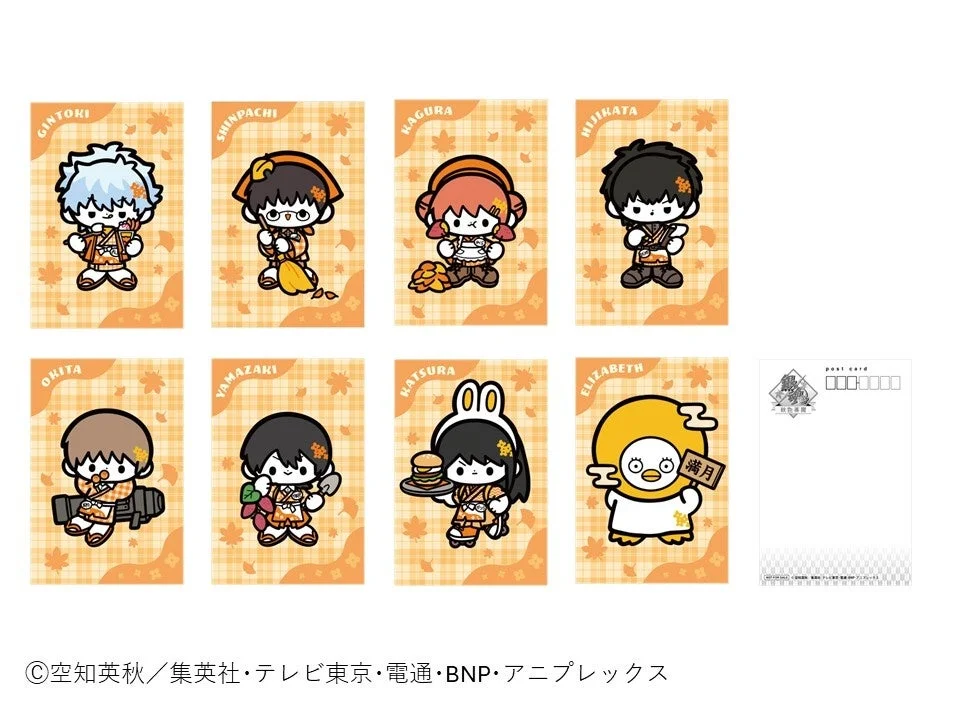 人気アニメ「銀魂」のちびキャラが描かれたポストカードセットの画像です。坂田銀時、志村新八、神楽、土方十四郎、沖田総悟、山崎退、桂小太郎、エリザベスの8人が、紅葉が舞う秋らしい背景にデザインされています。