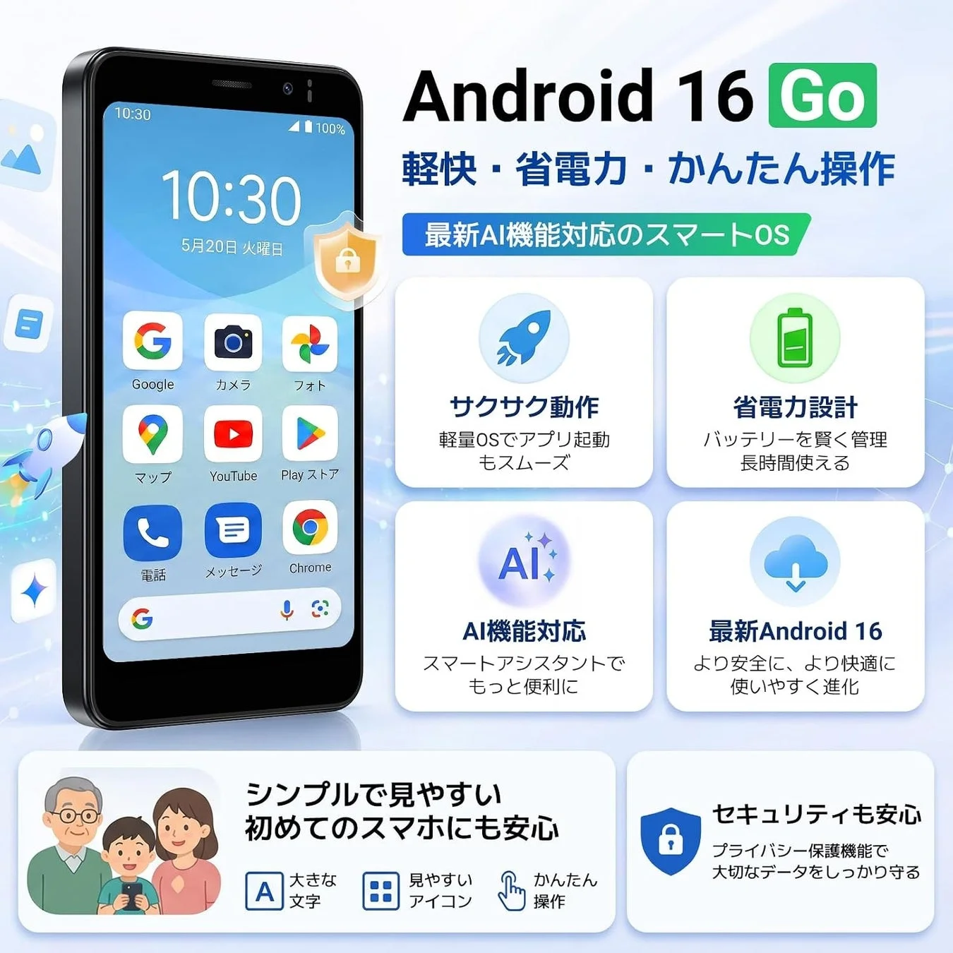 Android 16 GoのUI