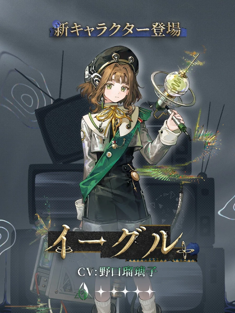 イーグル