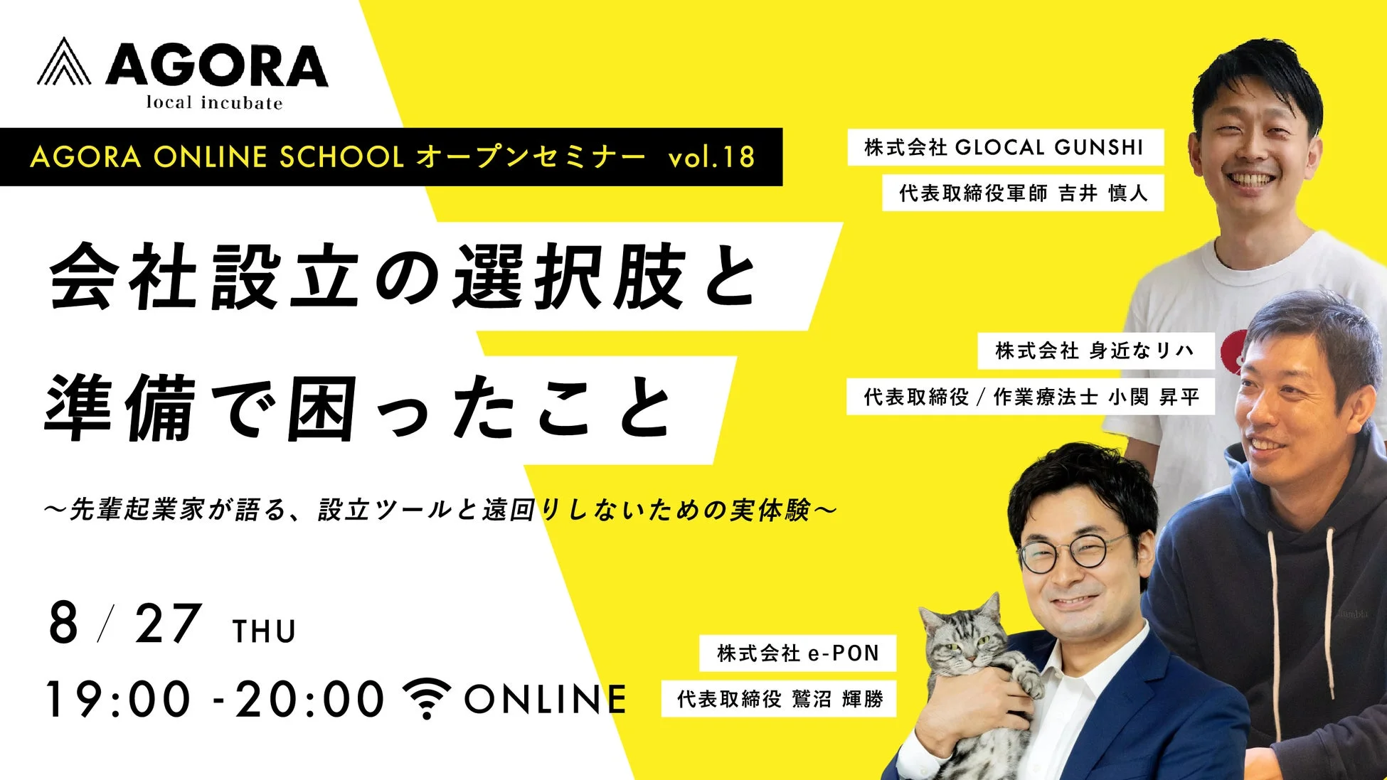 セミナー告知バナー