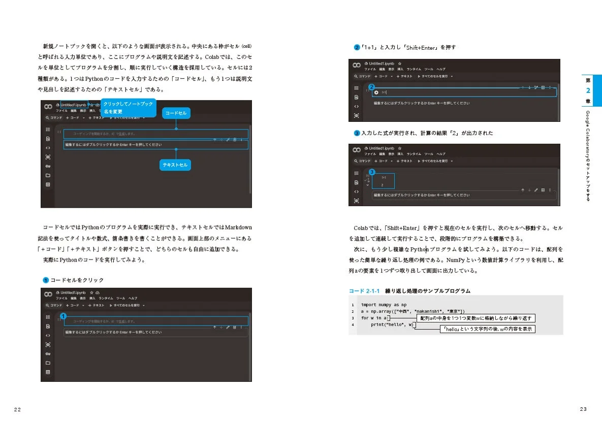 紙面イメージ1