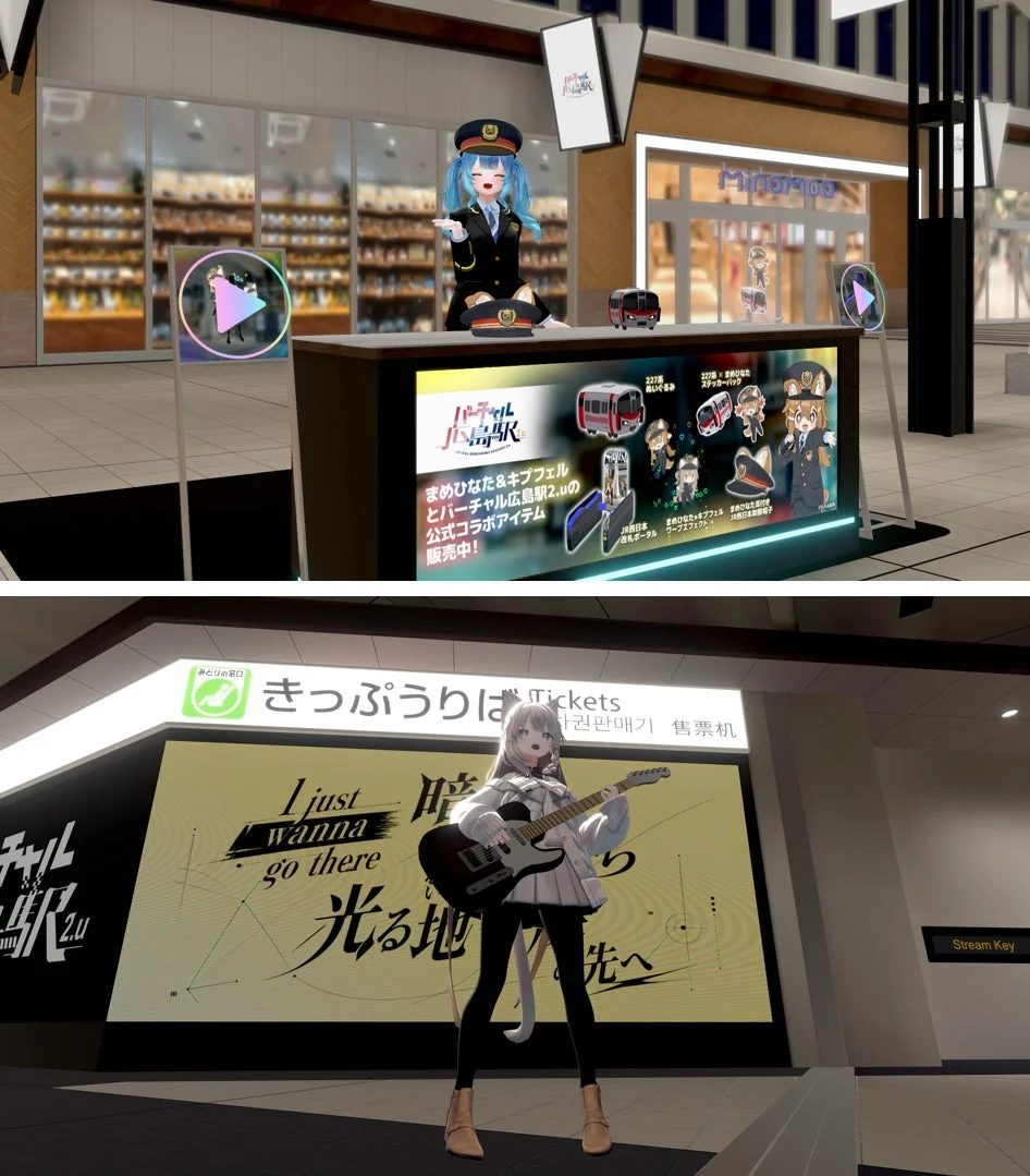 「バーチャル広島駅」を舞台にしたイベントの様子。鉄道制服を着た青髪のキャラクターがコラボグッズをPRし、猫耳のキャラクターがギターを演奏している。