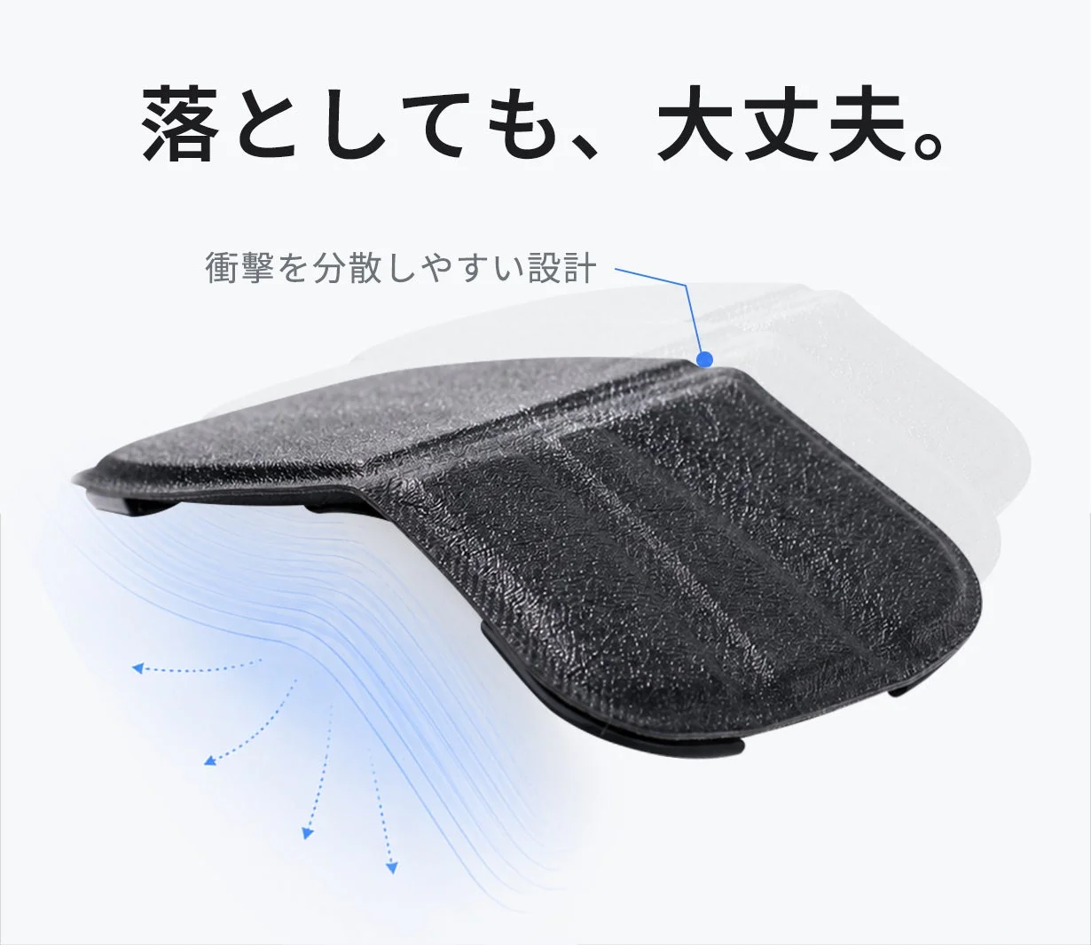 耐衝撃構造