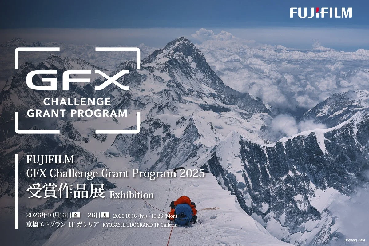 富士フイルム GFX Challenge Grant Program