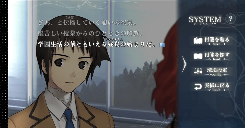 ゲームシステム画面