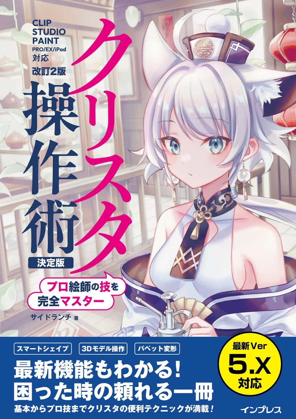 書籍情報
