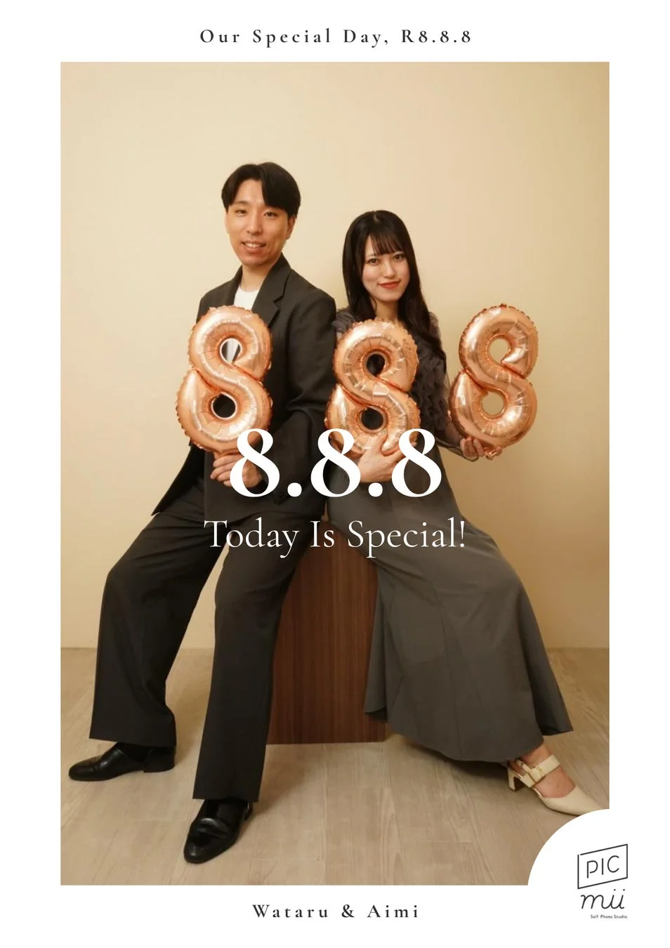 笑顔で8のバルーンを持つカップル