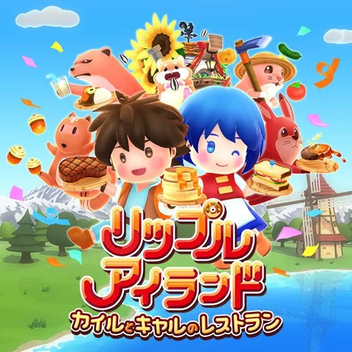 リップルアイランド カイルとキャルのレストラン