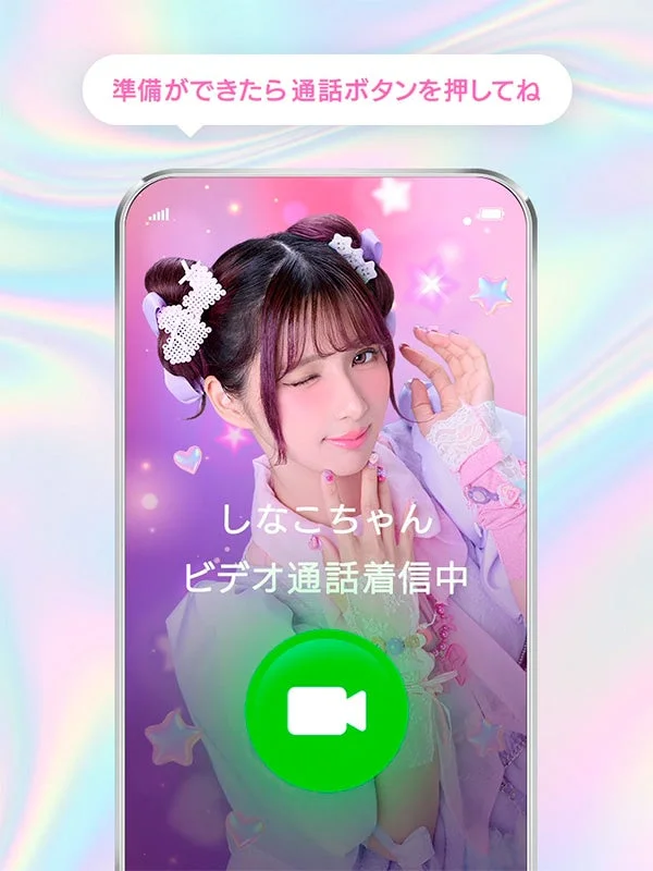 しなこちゃんからのビデオ通話