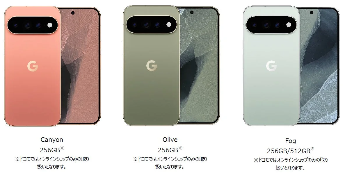 Google Pixel 11 Pro XL カラーバリエーション