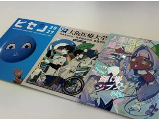 大学や専門学校のパンフレット