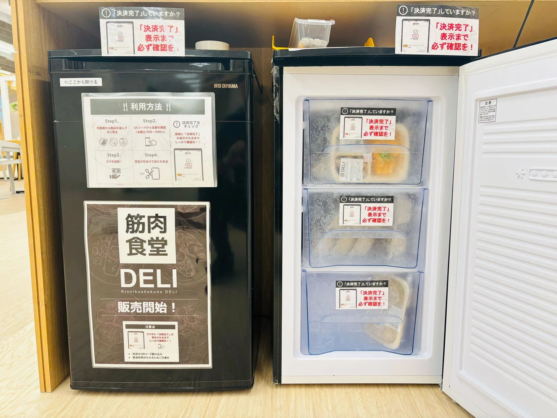 冷凍「筋肉食堂DELI」の販売コーナー