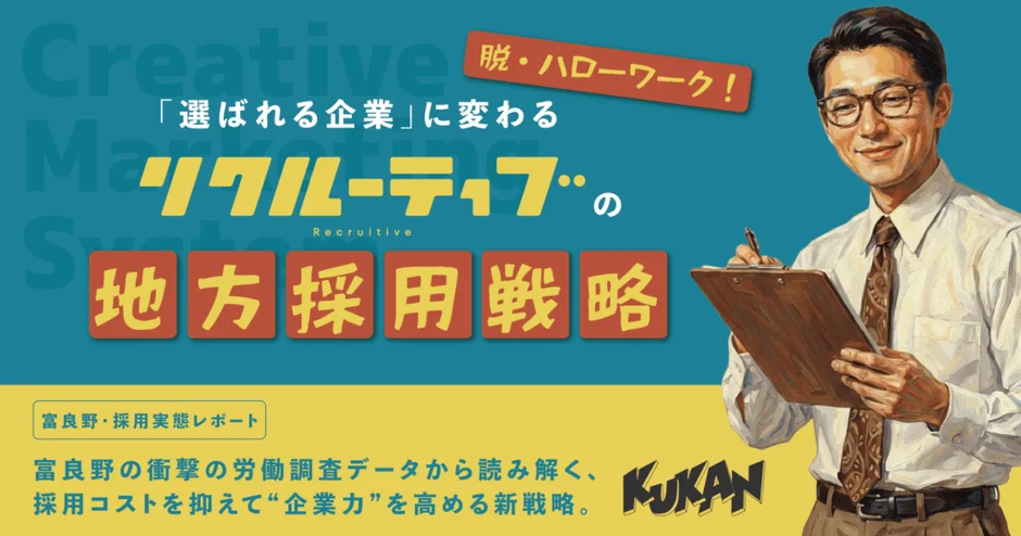 脱・ハローワーク!