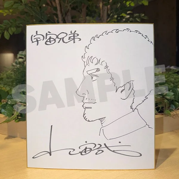 小山宙哉先生直筆サイン入り色紙