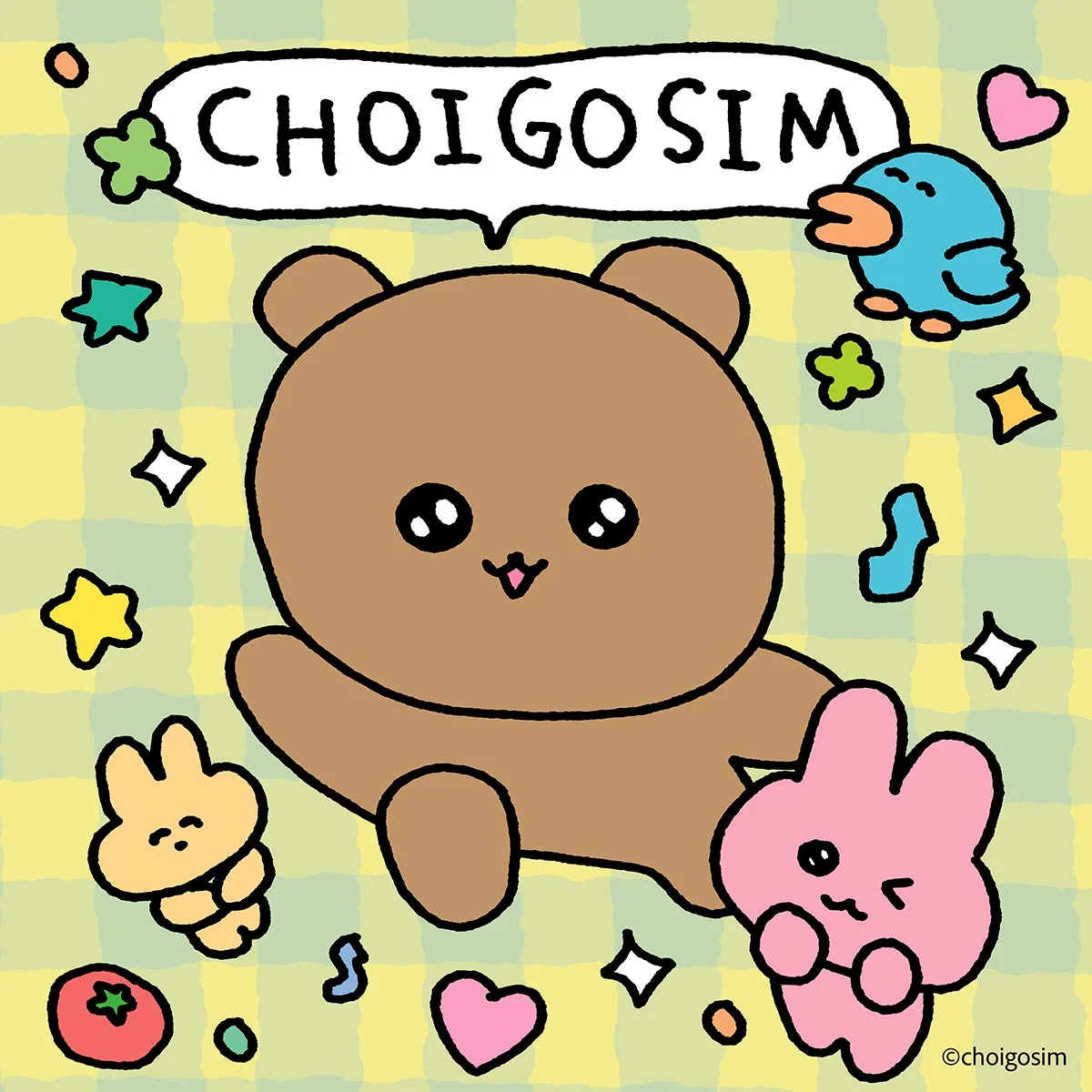チェゴシムキャラクター