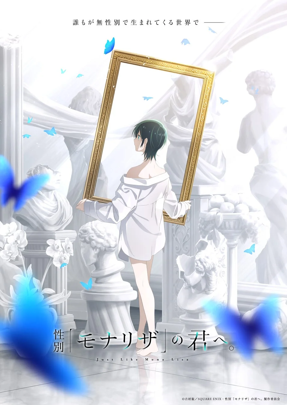 作品ビジュアル