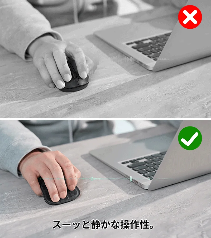 静かな操作性