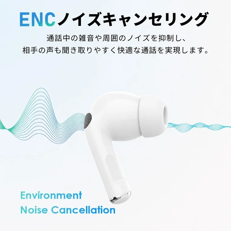 ENCノイズキャンセリングのイラスト