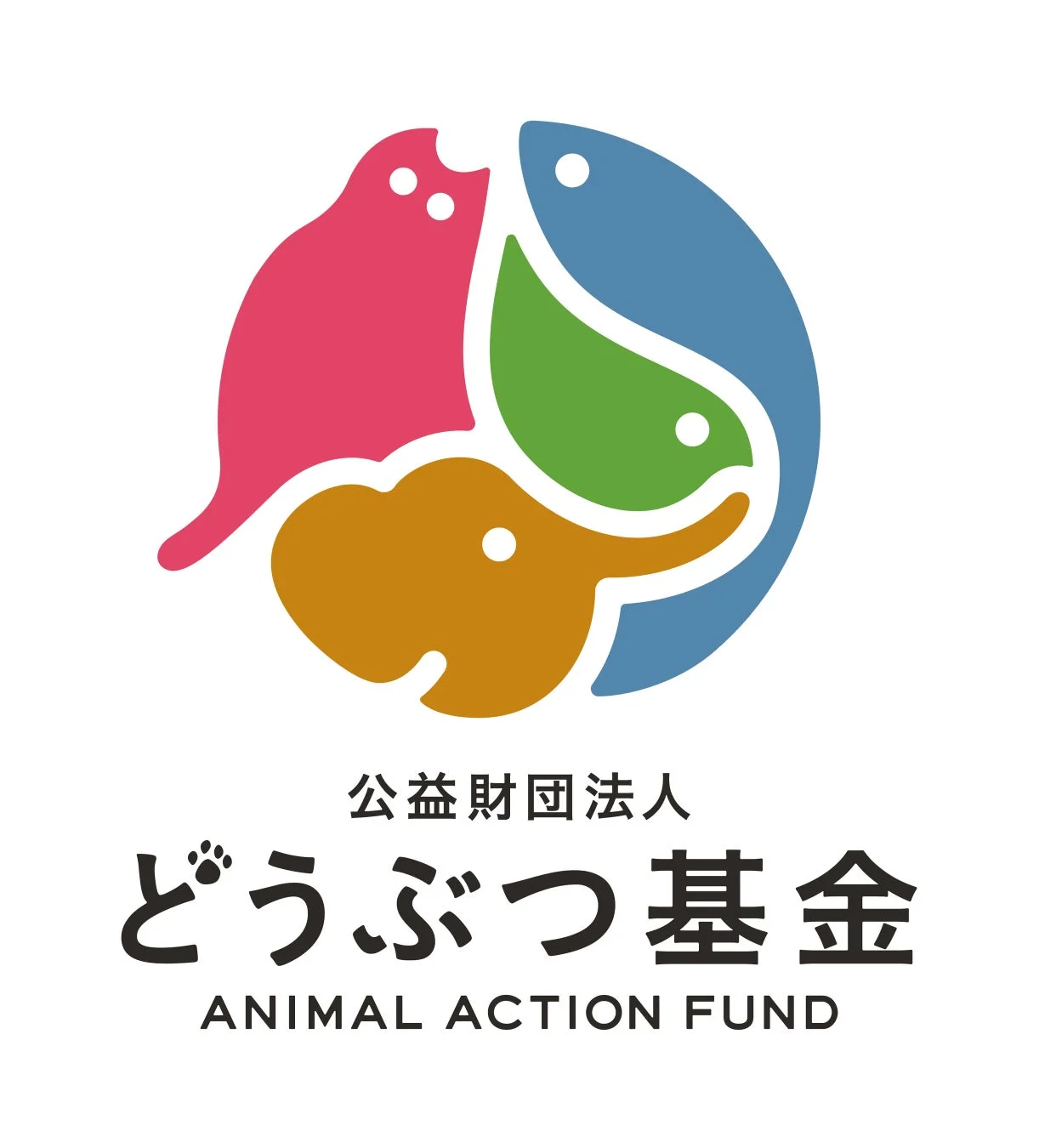 公益財団法人どうぶつ基金のロゴマーク