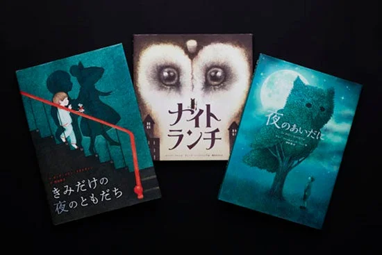 夜の絵本